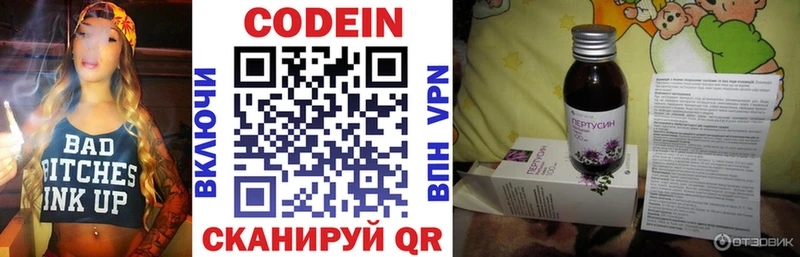 Codein Purple Drank  Серафимович 