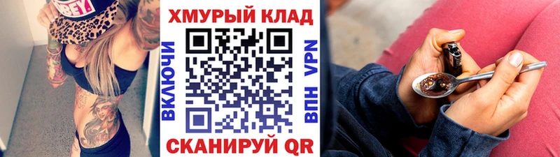ГЕРОИН Heroin  даркнет сайт  Серафимович 